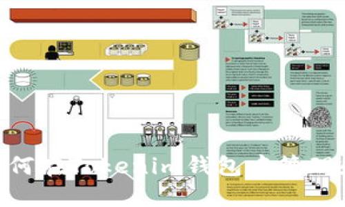 XRP如何在Tokenim钱包中管理和交易