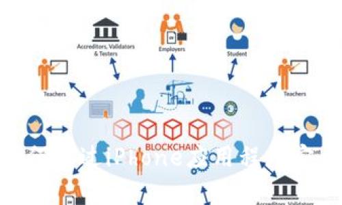 Tokenimapp：如何通过iPhone应用程序安全管理加密资产