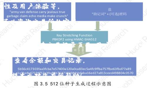 xiaoti如何建立USDT钱包：一步一步的详细指南/xiaoti
USDT钱包,建立USDT钱包,数字货币钱包,加密货币安全/guanjianci

在数字货币的世界里，USDT（Tether）作为一种稳定币，其使用日益普及。对于想要参与加密货币交易或投资的用户来说，建立一个USDT钱包显得尤为重要。本文将详细介绍如何建立USDT钱包，并提供一些实用的建议，让您的数字货币资产得到更好的保护。

一、USDT钱包的基础知识

在了解如何建立USDT钱包之前，首先我们要掌握一些关于USDT钱包的基础知识。

USDT是一种与美元挂钩的稳定币，旨在稳定数字货币的价值，避免价格的大幅波动。USDT钱包则是用于存储、接收及发送USDT语的数字货币钱包。建立一个USDT钱包可以帮助用户方便地管理和交易自己的数字资产。

USDT钱包一般分为热钱包和冷钱包两种。热钱包是指连接互联网的钱包，方便快捷，但安全性相对较低；冷钱包则是离线存储的钱包，安全性高，但使用起来可能不如热钱包方便。在选择USDT钱包时，用户需要根据自身的需求进行选择。

二、建立USDT钱包的步骤

以下是建立USDT钱包的详细步骤：

h4步骤1：选择USDT钱包类型/h4
决定是使用热钱包还是冷钱包。对于频繁交易的用户，热钱包可能更适合；而对于长期持有者，冷钱包则是更好的选择。

h4步骤2：选择合适的钱包平台/h4
在选择钱包平台时，用户需要考虑平台的安全性、用户评价以及操作便利性。一些知名的钱包包括：TronLink、MetaMask、TokenPocket等。

h4步骤3：下载并安装钱包应用/h4
根据所选择的钱包平台，前往官方网站或应用商店下载并安装相关应用。在安装过程中，请确保选择官方版本，以防止下载到伪造应用。

h4步骤4：注册账户/h4
根据提示完成账户注册。通常需要提供邮箱地址或手机号码，并设置一个强密码。确保密码包含字母、数字及特殊符号，以增加安全性。

h4步骤5：备份助记词/h4
大多数钱包在注册成功后会生成一组助记词，这组助记词至关重要，属于您钱包的“钥匙”。请务必妥善保管，不要分享给他人。丢失助记词可能导致资产无法找回。

h4步骤6：完成设置/h4
根据钱包的提示完成其他设置，如启用双重验证等安全措施。这能有效提高账户的安全性。

h4步骤7：添加USDT资产/h4
在钱包中找到添加资产的选项，选择USDT，并按照指示完成添加。此时，您便可以在钱包中看到自己的USDT余额。

三、如何安全使用USDT钱包

安全是使用USDT钱包最重要的考虑因素之一。以下是一些实用的安全建议：

h41. 定期更新密码/h4
定期更改钱包密码，并使用强密码，以防止非法访问。如果钱包支持双重验证，务必启用该功能，进一步提高账户安全性。

h42. 妥善保存助记词和私钥/h4
将助记词和私钥保存在安全的地方，切忌保存在联网的设备中。建议将其写下来，放在一个安全的位置，不要轻易分享给他人。

h43. 注意钓鱼网站/h4
在使用USDT钱包时，时刻保留警惕，不要随意点击陌生链接，确保访问官方渠道。钓鱼网站常常模仿真实网站来窃取用户信息。

h44. 使用安全的网络环境/h4
不要在公共网络环境下进行交易或登录钱包，比如公共Wi-Fi。为了提高安全性，可以使用VPN服务来保护数据传输。

h45. 定期监控钱包活动/h4
定期检查钱包的交易记录，留意任何异常活动。如果发现可疑交易，及时采取措施，如修改密码、冻结账户等。

四、常见问题解答

在建立USDT钱包的过程中，用户可能会遇到一些问题，以下是相关问题及其解答：

h4问题1：如何选择适合自己的USDT钱包？/h4
选择合适的USDT钱包，首先要明确自身的使用需求。如果您是经常交易，热钱包的便利性将是一个关键因素；若希望长期持有，冷钱包的安全性则可能更为重要。

同时，用户还需查看钱包的评价及口碑，可以参考社区论坛、社交媒体等渠道获得他人的使用体验。安全性、操作便捷程度及客户支持服务等也是重要考虑因素。

h4问题2：USDT钱包丢失或被盗如何处理？/h4
如果USDT钱包丢失，首先需要检查是否可以通过备份的助记词或私钥恢复钱包。大多数钱包都提供此功能，但需要确保助记词或私钥的安全存放。

如果钱包被盗，用户应尽快修改账户密码，冻结账户。之后，可尝试联系钱包平台的客服以获得更多帮助。为避免类似情况，建议用户在使用钱包时加强安全措施。

h4问题3：USDT钱包的转账费用是多少？/h4
USDT钱包的转账费用通常因交易网络的拥堵情况而异。在链上转账时，用户需要支付一定的网络费用（gas fee），这取决于当前区块链的状态。

此外，不同的钱包平台在收费策略上也可能有所不同，建议用户在转账前参考钱包内的费用提示。比较不同平台的费用，选择合适的时机进行转账，也能降低转账费用。

h4问题4：USDT钱包支持哪些交易所？/h4
大部分主流交易所均支持USDT交易，比如币安、火币、OKEx等。在选择交易所时，用户应关注其安全性、流动性及用户体验等。

此外，还需确保所选的钱包与交易所之间的兼容性，通常在钱包的设置中可以找到相关信息。如果不确定，可以咨询交易所的客服。

h4问题5：在USDT钱包中如何查看余额和交易记录？/h4
在USDT钱包中查看余额和交易记录通常非常简单。用户登录钱包后，可以在首页或资产管理界面直接看到当前余额。在交易记录页面，用户能清晰了解每一笔交易的细节，包括交易时间、数量以及状态。

对于热钱包，记录更新的速度相对较快，而对于冷钱包，用户在每次使用时需要通过特定的软件或硬件设备来查看余额和交易记录。

综上所述，建立USDT钱包的过程并不复杂，但在使用过程中需关注安全性及额外提示，以确保资产的安全。希望本文对您有所帮助！